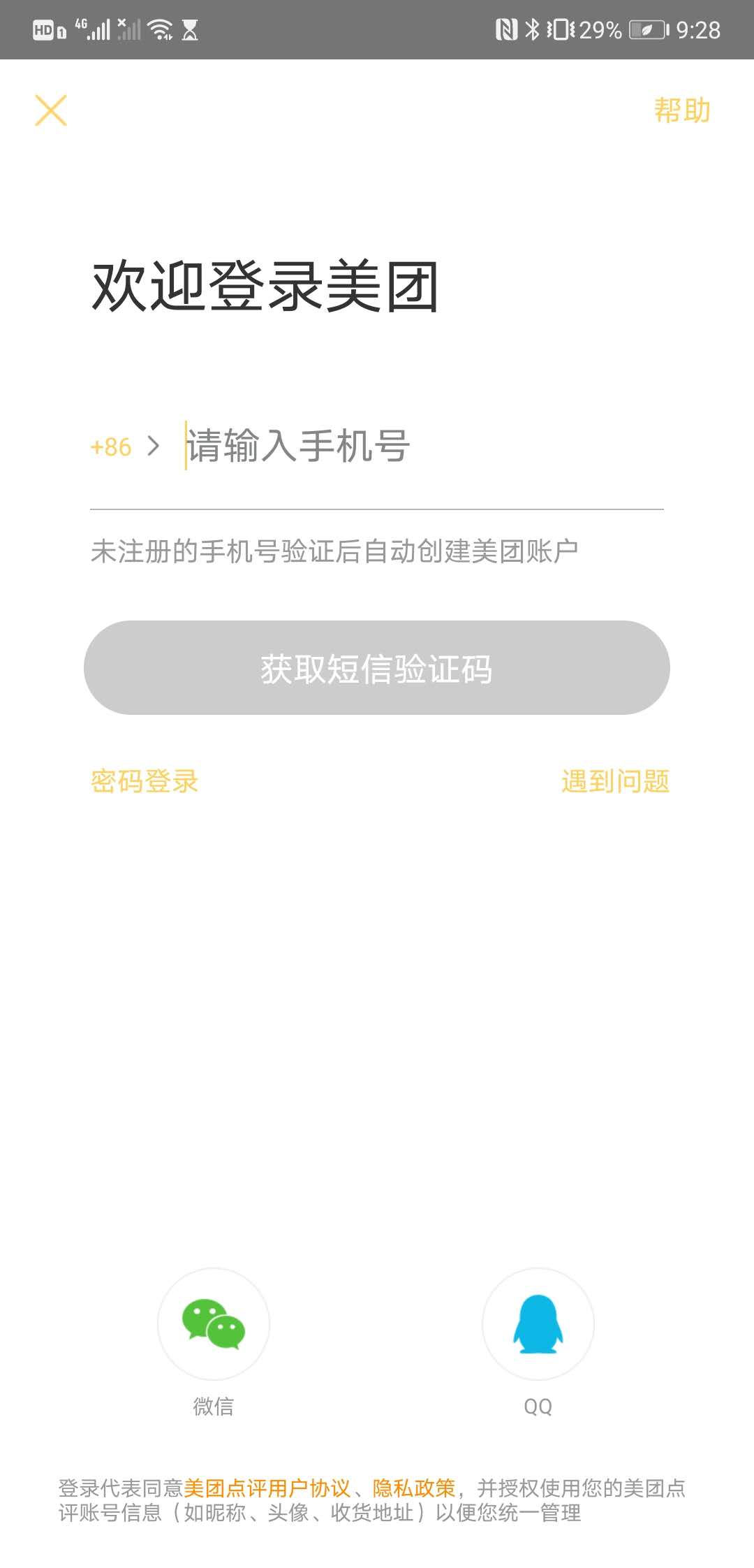 美團外賣網上訂餐官網電話（新手美團外賣訂餐詳細流程介紹）