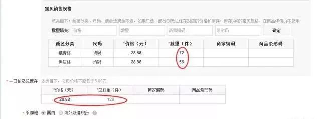 淘寶賣家中心在哪里?淘寶開店上架商品的詳細教程