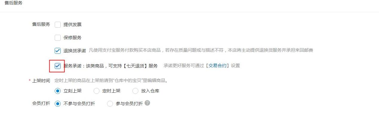 七天無(wú)理由退貨規(guī)則（淘寶七天無(wú)理由退貨流程介紹）