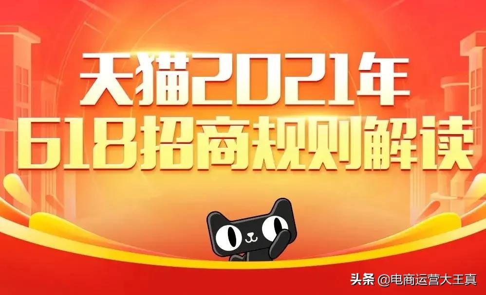 618電商大戰(zhàn)是什么？618各大電商平臺策略解析