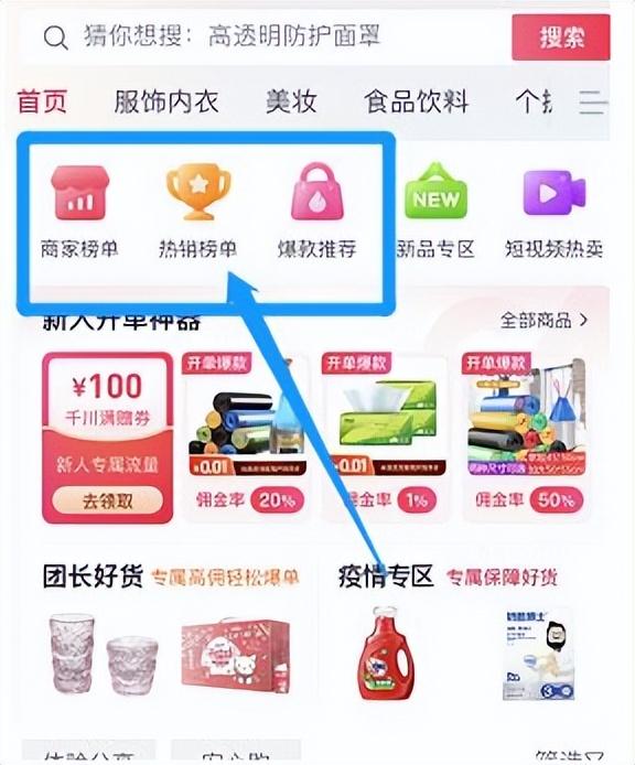 快手電商平臺抽成多少？快手開通小店的流程及費用
