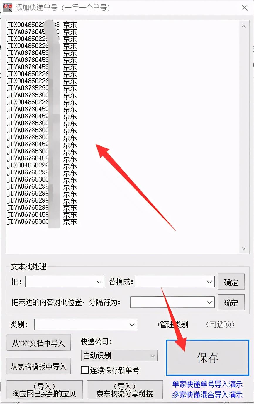 京東物流查詢單號（京東訂單編號查詢方式及步驟詳解）