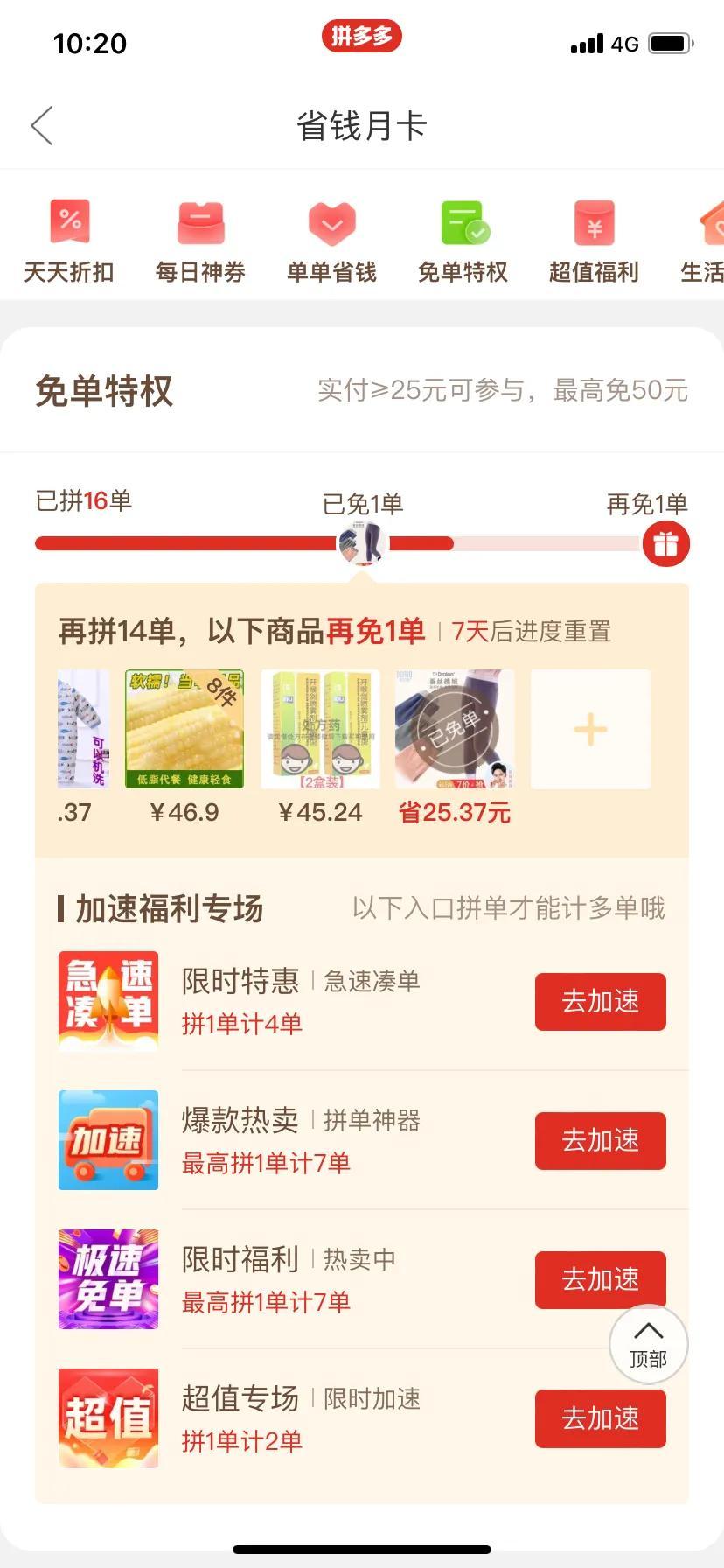網購哪個平臺最好又便宜？購物省錢app十大排行榜