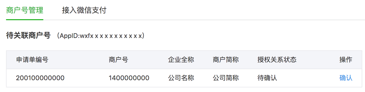 怎么開通微信支付功能？微信支付開通方法步驟詳解