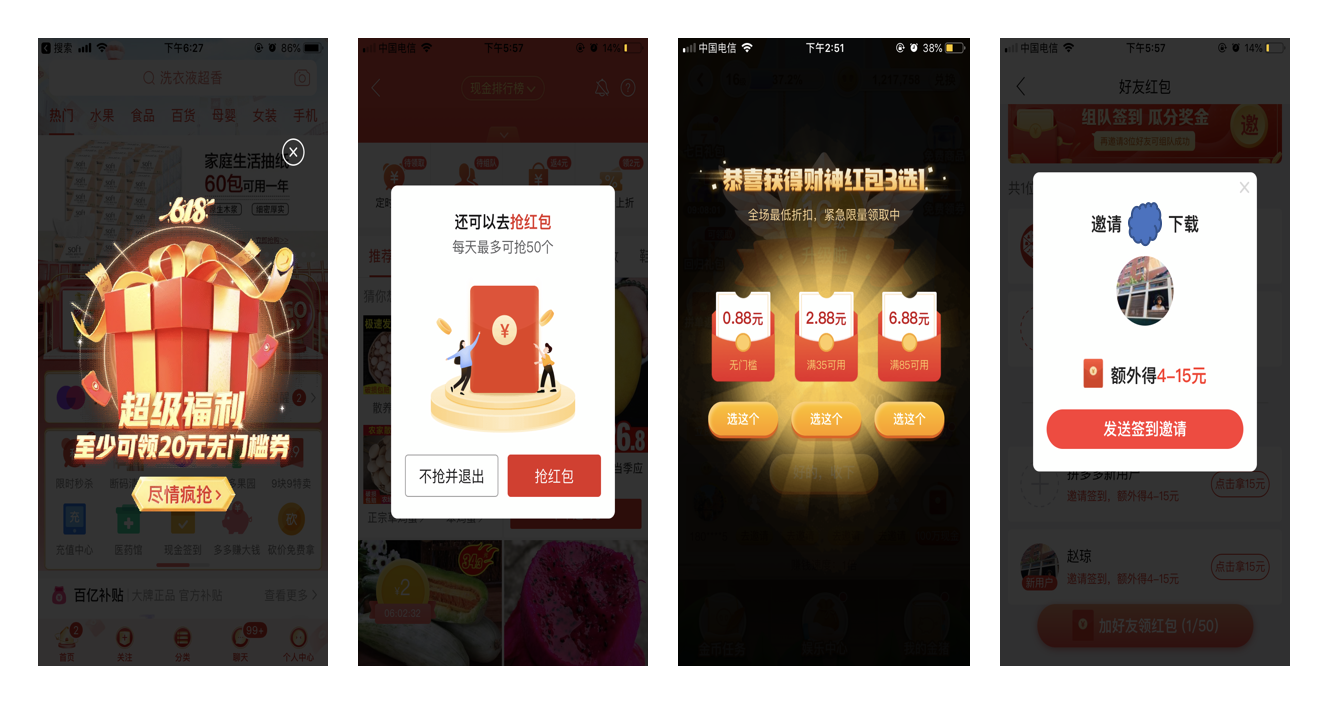 積分兌換禮品活動方案（拼多多活動積分細則表一覽）