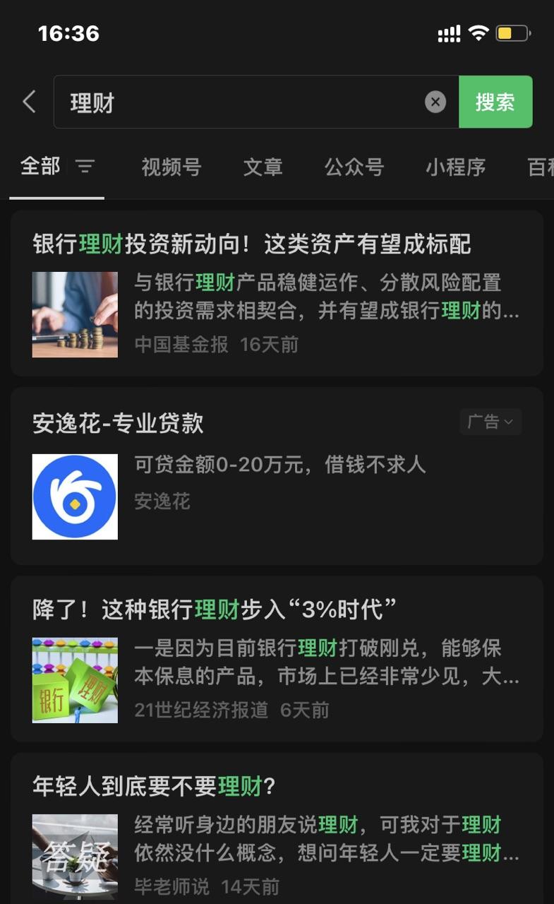 微信搜一搜怎么做推廣？正規微信推廣平臺排行榜