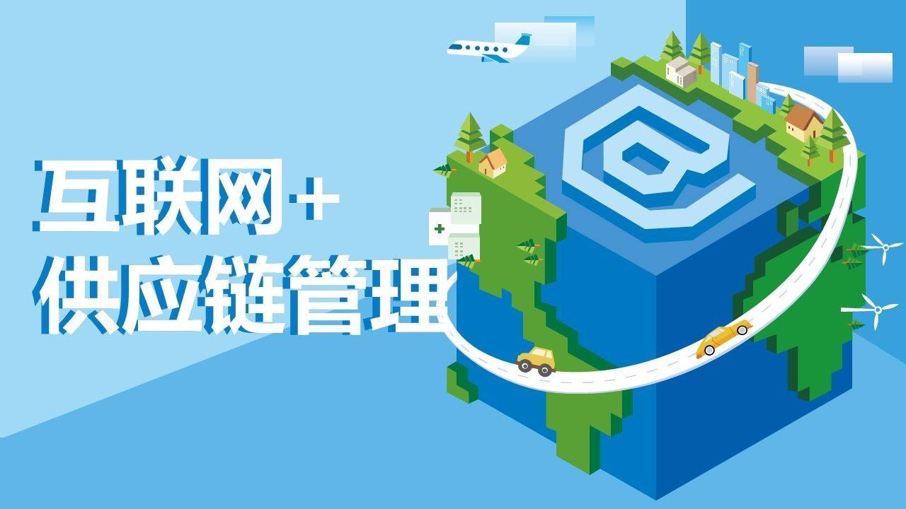 供應鏈管理系統有哪些？一件代發供應鏈平臺排行榜前十