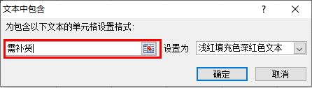 庫存預警公式怎么設置？庫存預警指數計算公式詳解