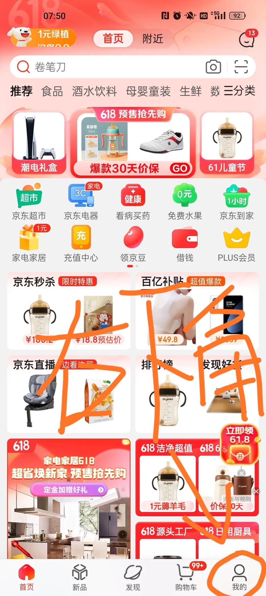 京東如何申請保價賠償（京東申請保價流程及規則）