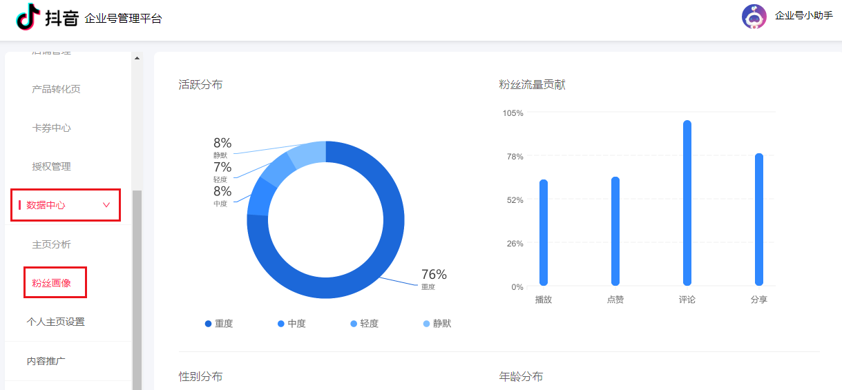 抖音企業(yè)管理平臺登錄入口（抖音粉絲管理工具推薦）
