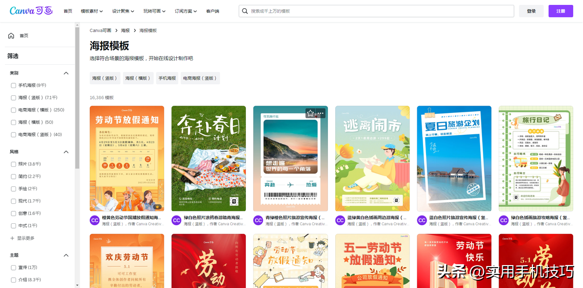 裂變海報制作平臺有哪些？海報在線制作網站排行榜