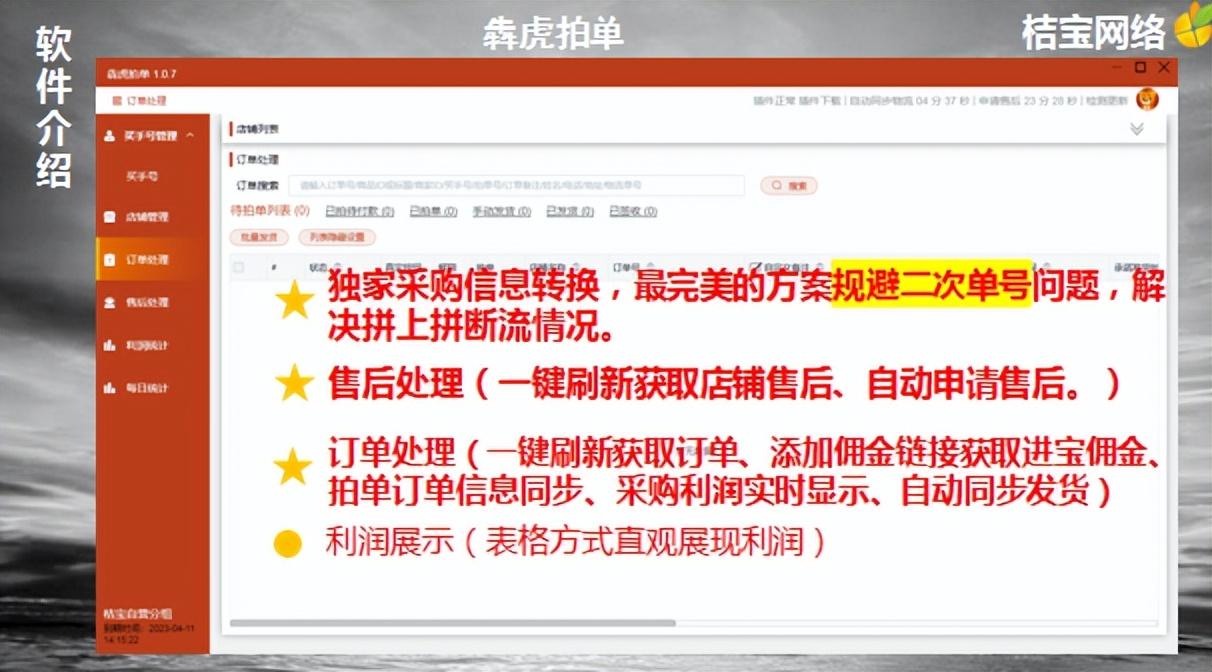 拼多多自動發(fā)貨軟件哪個好用？一鍵代發(fā)貨源app排行榜