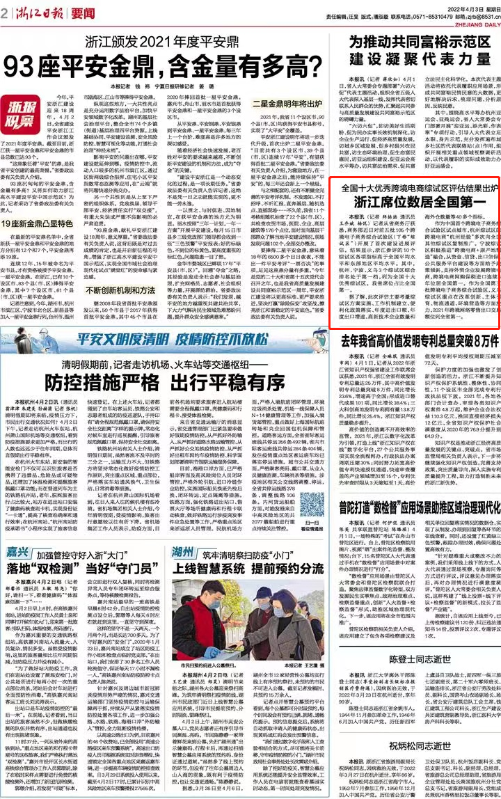 跨境電商綜試區名單（全國十大跨境電商公司排名）