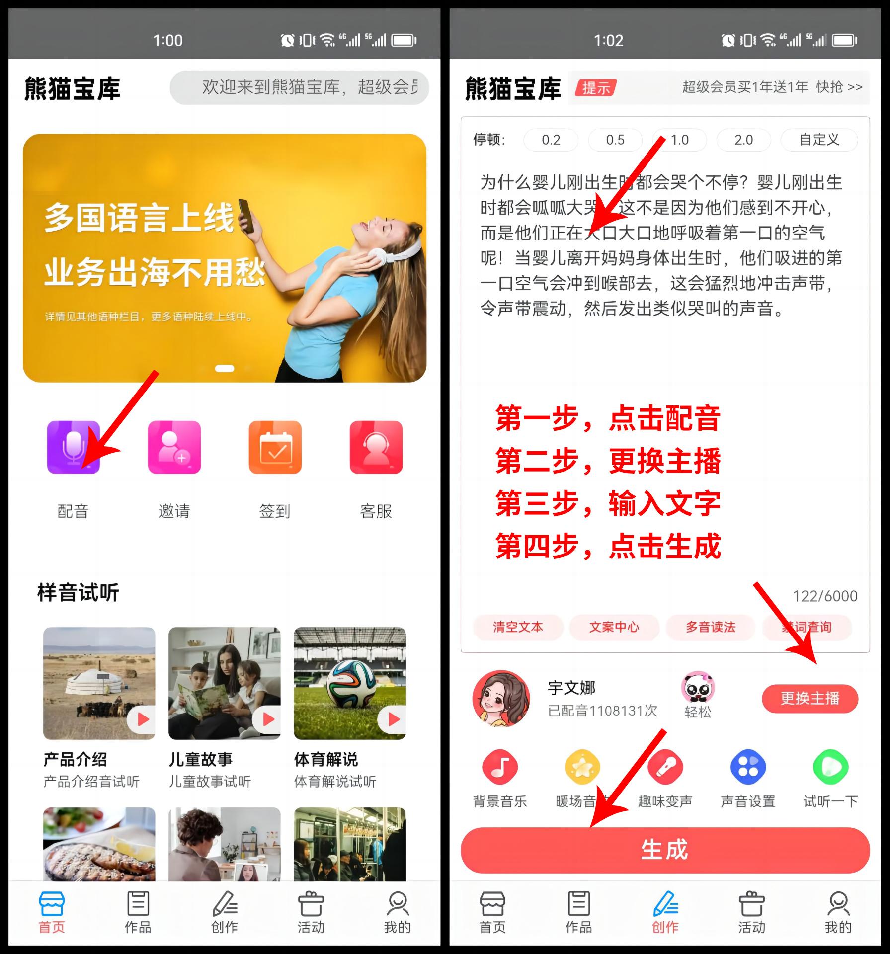 抖音怎么加字幕和配音（抖音配音生成軟件排名前十推薦）