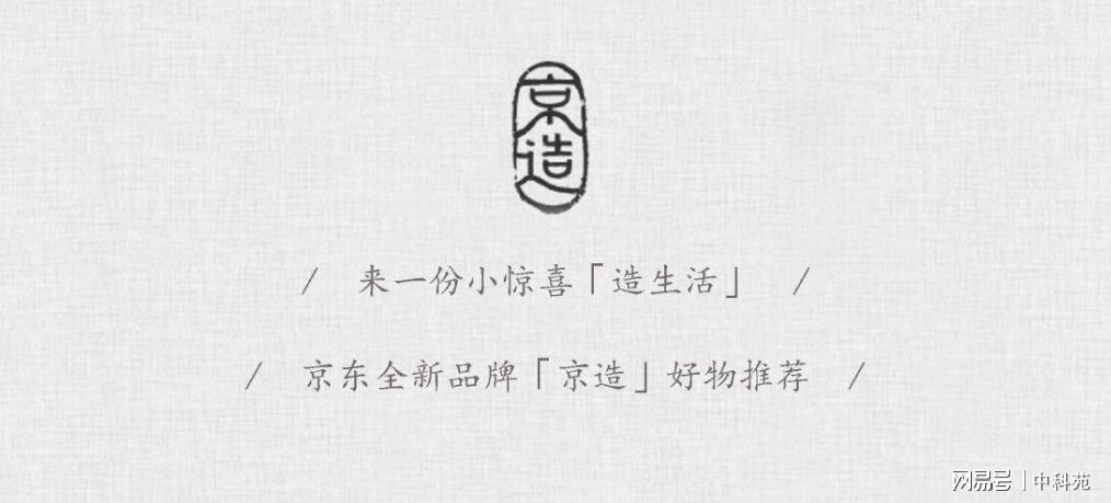 京東京造的東西質量怎么樣？京東京造和京東自營的區別解析