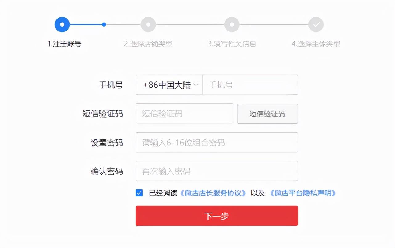 微店店長版網(wǎng)頁版登錄（微店電腦版商家登錄教程分享）