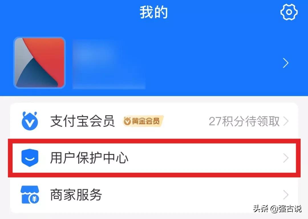 支付寶登陸設備管理在哪里？查看支付寶登錄設備的方法教程