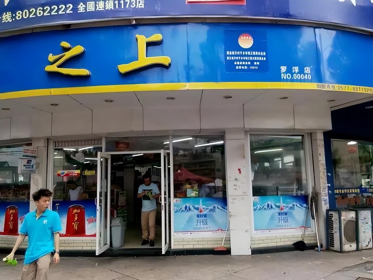 蘇寧小店便利店加盟條件及費用（小超市加盟店10大品牌排行榜）