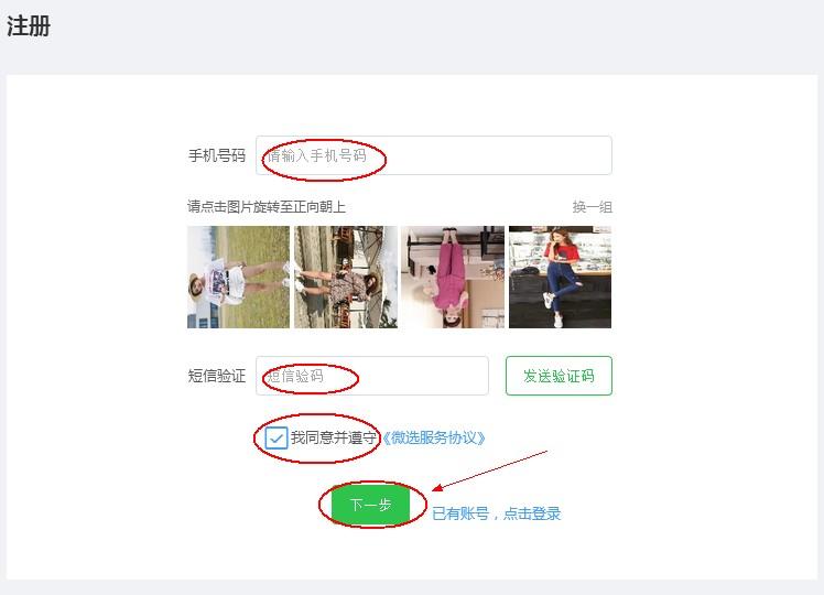 微選入駐條件？微選平臺簡介概況