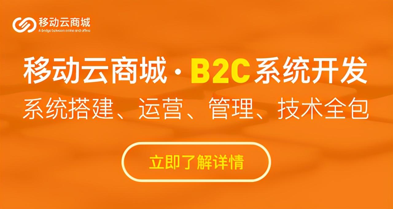 b2c是什么意思？電商b2c平臺(tái)排行榜