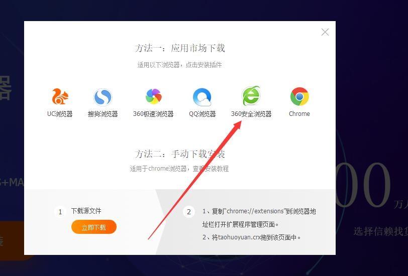 店偵探插件怎么安裝（店透視插件使用詳細教程）