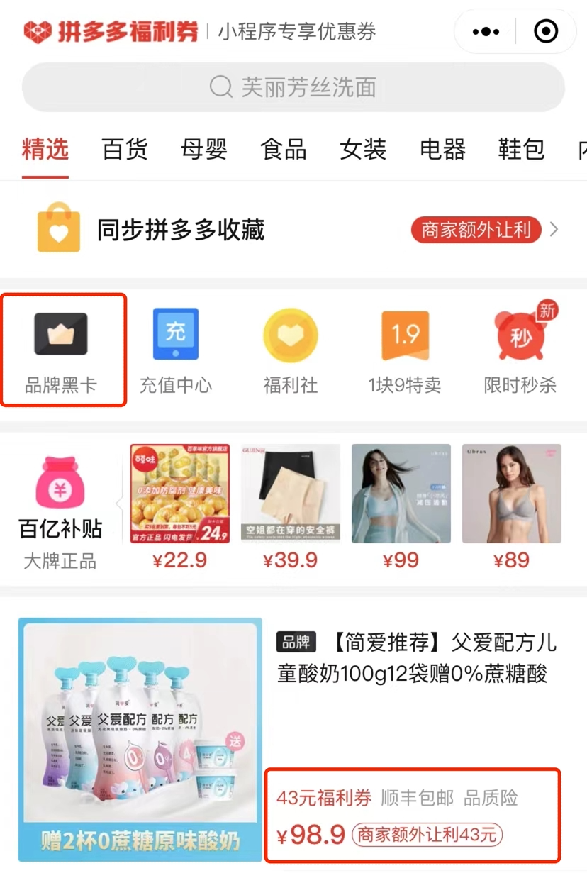 小程序電商平臺有哪些？電商小程序排名前十推薦