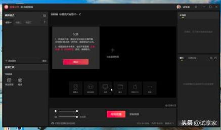 抖音短視頻電腦版官網（抖音電腦版直播教程詳解）