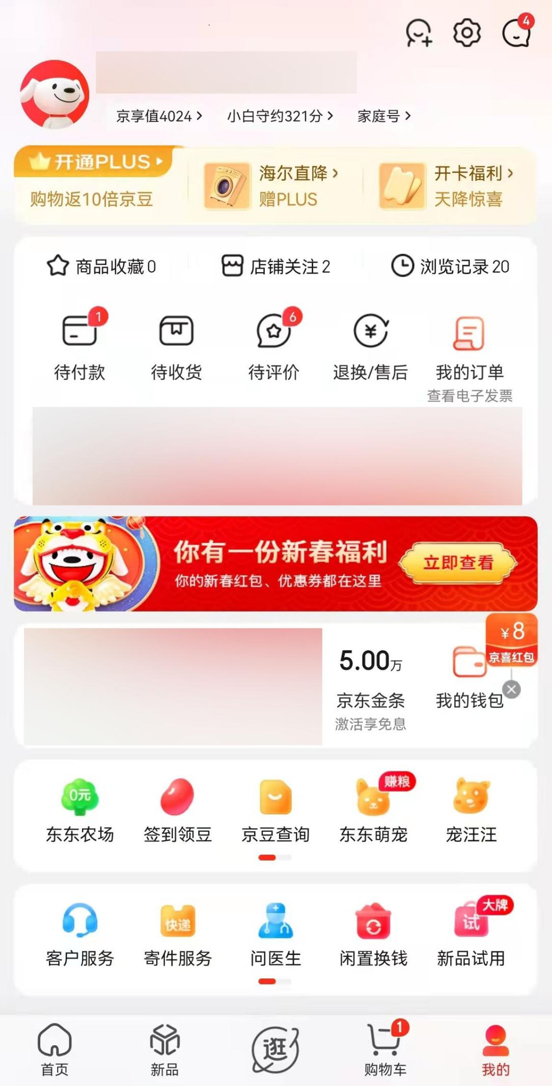 京豆有什么用京豆怎么用？京東金豆抵扣方法及使用規則