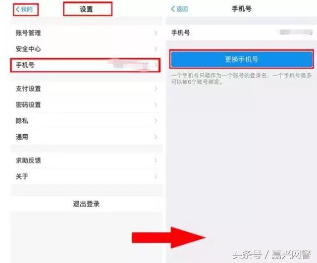 淘寶聯(lián)系電話怎么改？淘寶賬號修改手機(jī)號碼教程分享