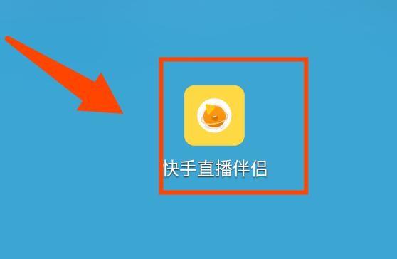快手怎么直播游戲？快手做游戲直播的詳細教程