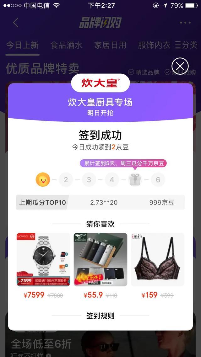 京東京豆怎么兌換現(xiàn)金？京東金豆使用規(guī)則介紹