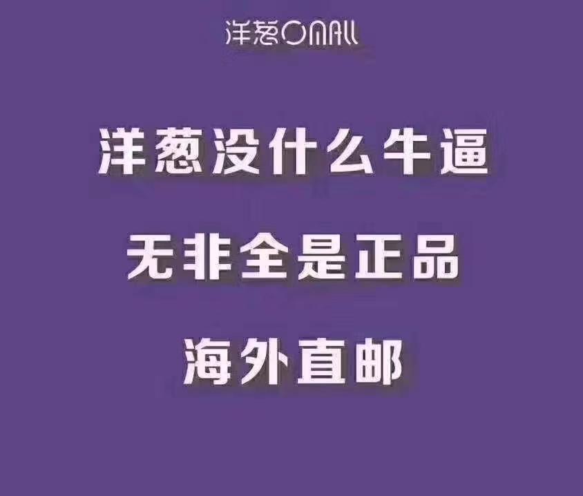 洋蔥平臺加盟費多少錢？洋蔥平臺簡介概況