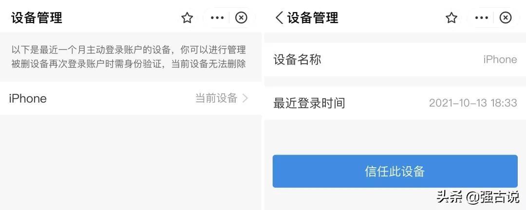 支付寶登陸設備管理在哪里？查看支付寶登錄設備的方法教程