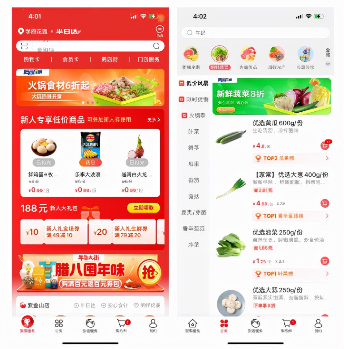 物美超市網站官網（物美超市網上商城app介紹）