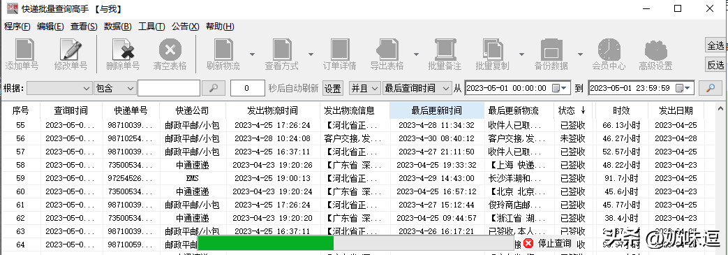 中郵速遞易查單號查詢（郵政快遞包裹快遞單號查詢方法步驟）