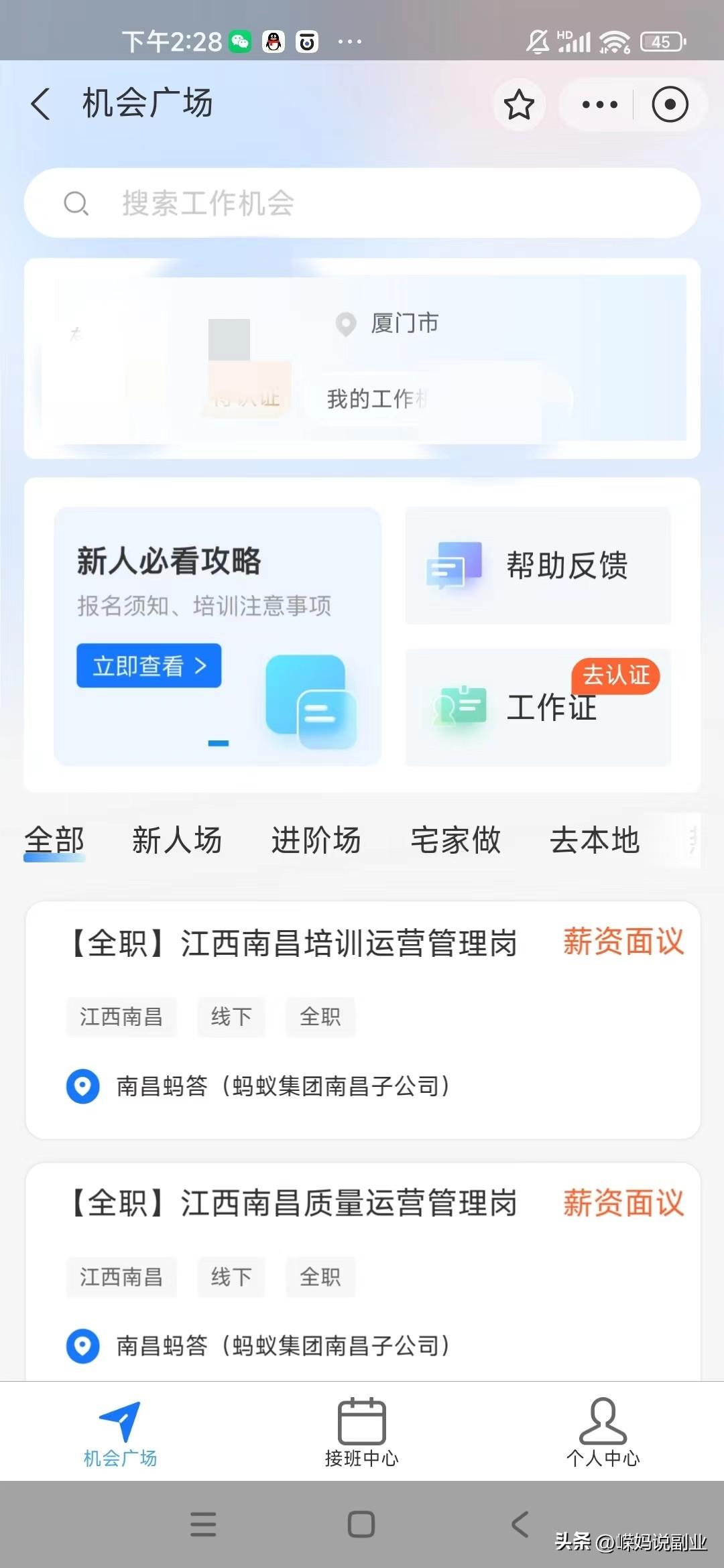 淘寶客服招聘在家兼職是真的嗎？新手做客服兼職平臺(tái)推薦