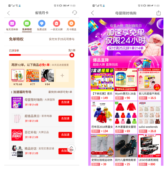 拼多多省錢月卡怎么關閉自動續費？拼多多省錢月卡開通流程及條件