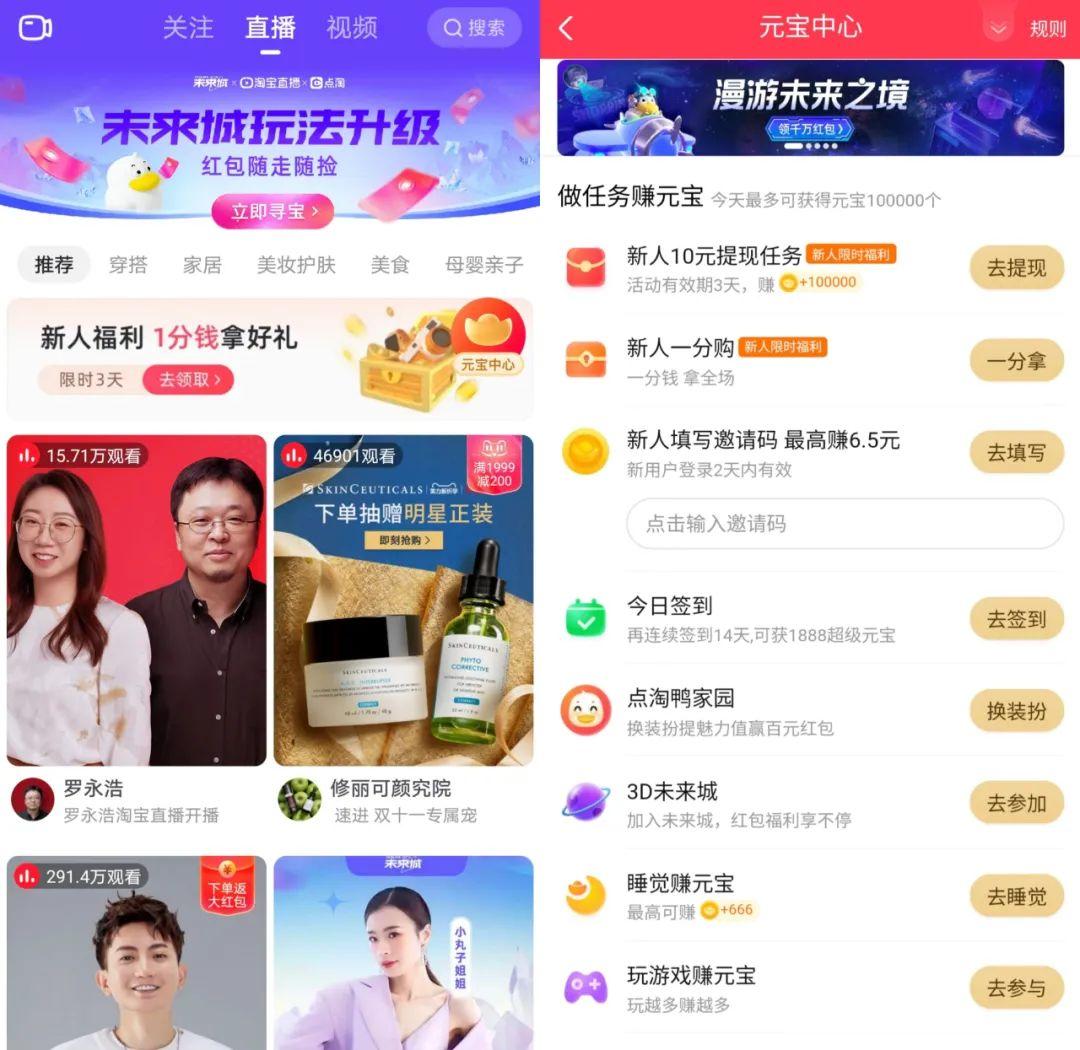 淘寶vr試戴在哪里？淘寶虛擬試穿功能使用教程