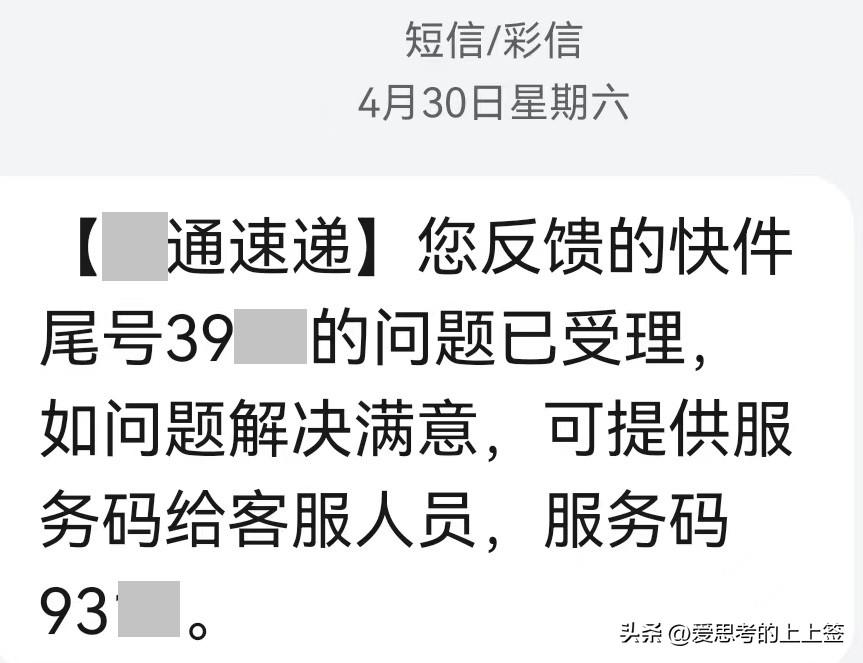 快遞投訴電話哪個最管用?投訴快遞最有效的三大方法