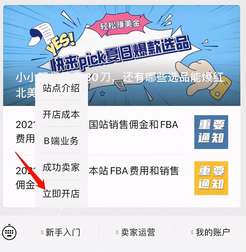 amazon官網(wǎng)美國官網(wǎng)（美國亞馬遜電商注冊流程及條件）
