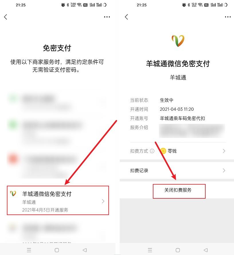 微信支付設置密碼怎么設？微信關閉免密支付的流程及步驟