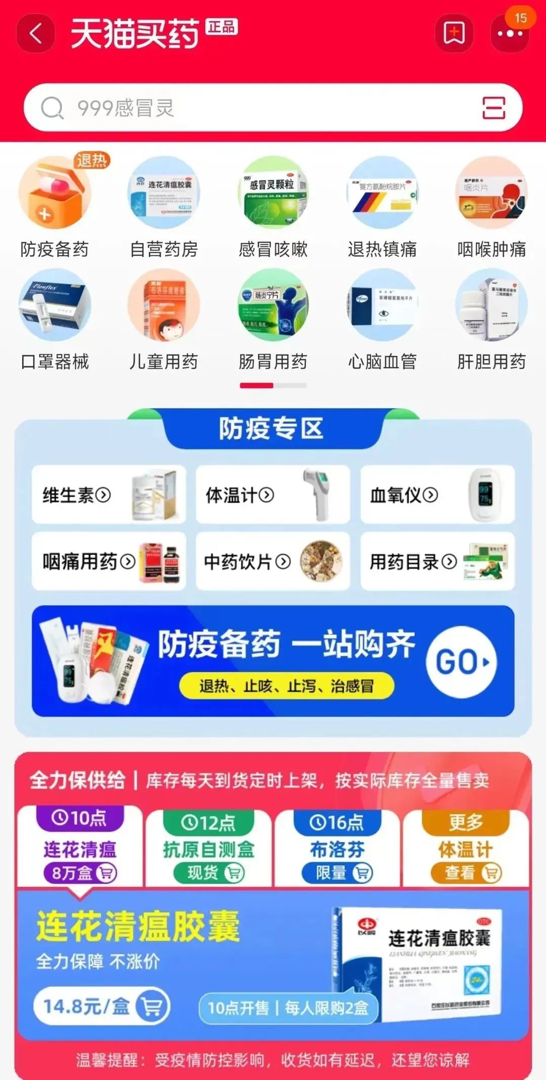 阿里大藥房旗艦店官網（網上購藥正規平臺排行榜）