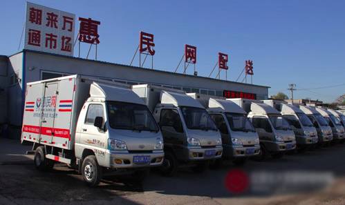 中商惠民訂貨app（惠民網(wǎng)平臺簡介概況）