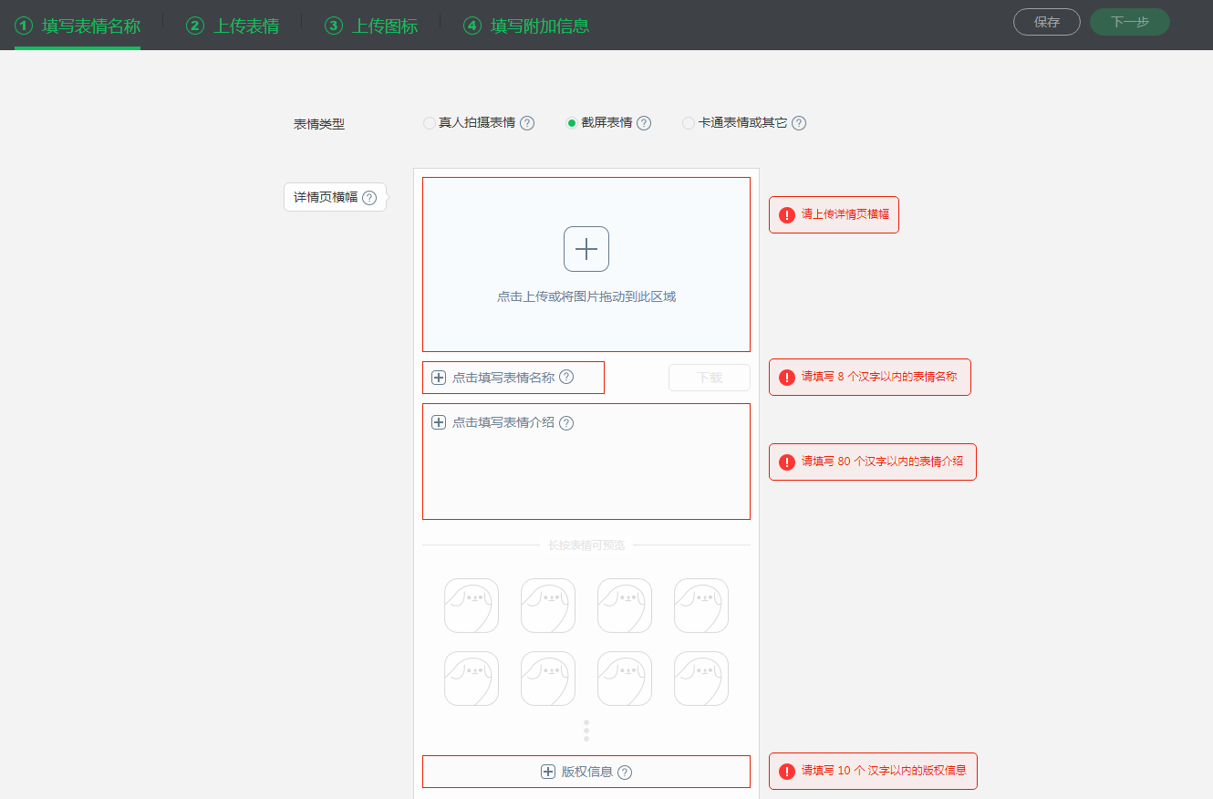 表情開放平臺官網（表情包開放平臺創作者教程分享）