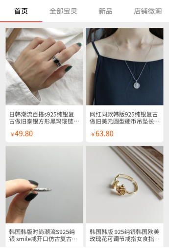 淘寶網購物首飾是正品嗎？淘寶賣金銀首飾正品店鋪推薦