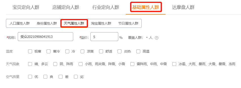 筆單價(jià)是什么意思？解析淘寶直通車筆單價(jià)的含義