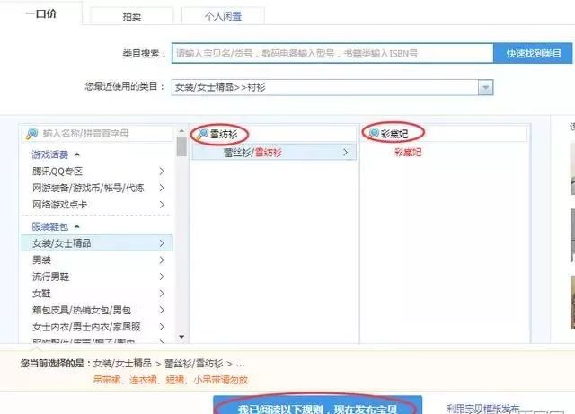 淘寶賣家中心在哪里?淘寶開店上架商品的詳細教程
