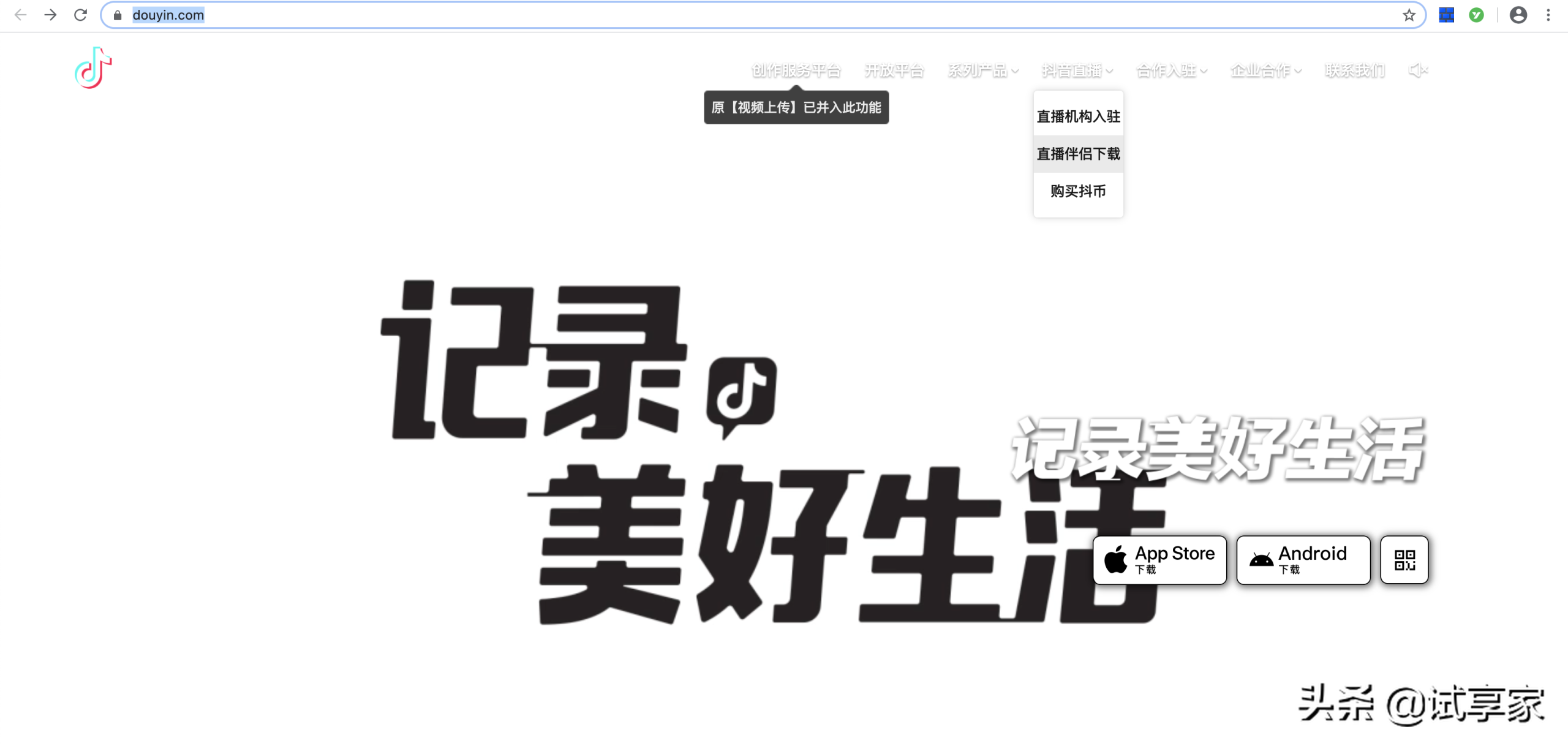 抖音短視頻電腦版官網（抖音電腦版直播教程詳解）