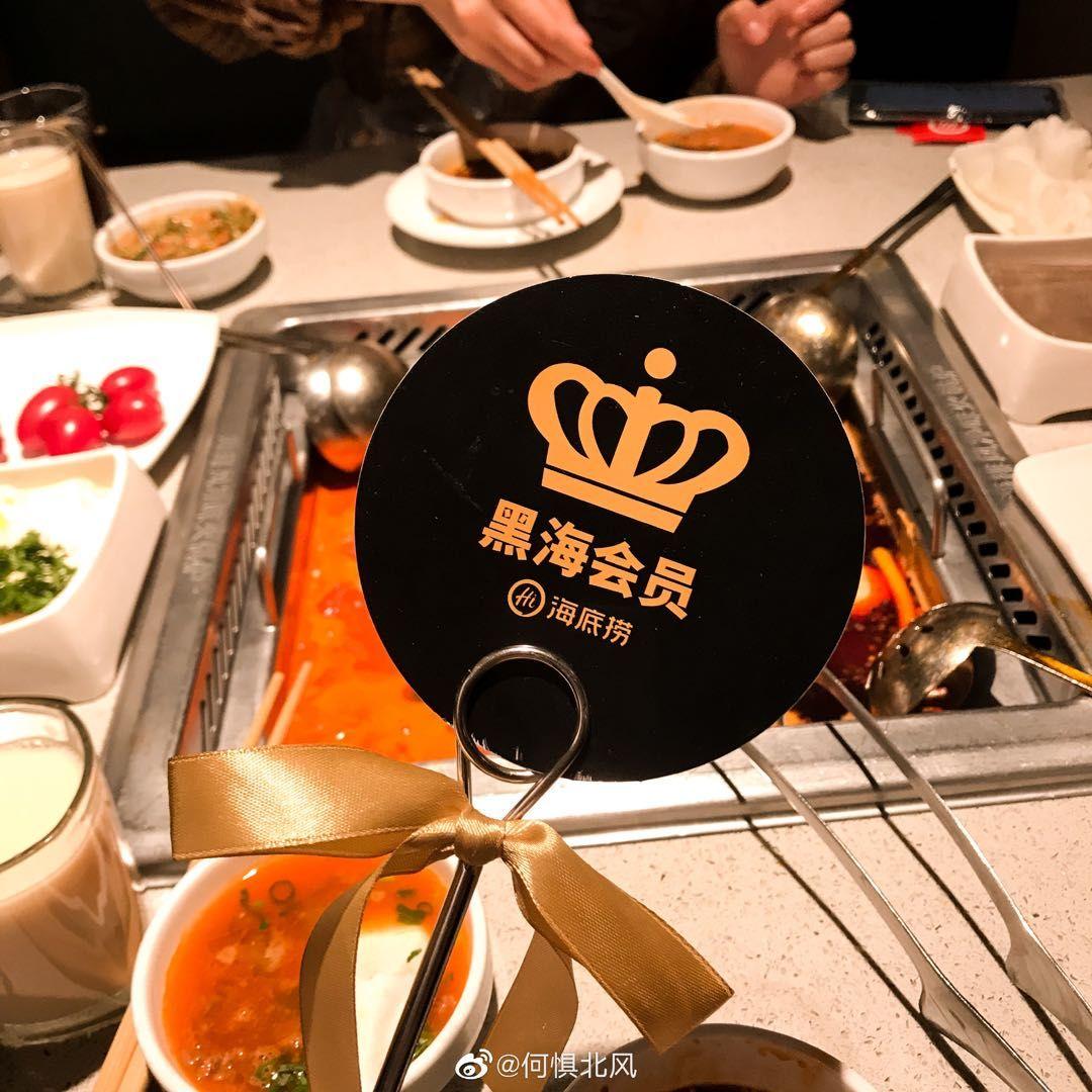 海底撈會員有什么用？海底撈黑海會員的特權(quán)及條件