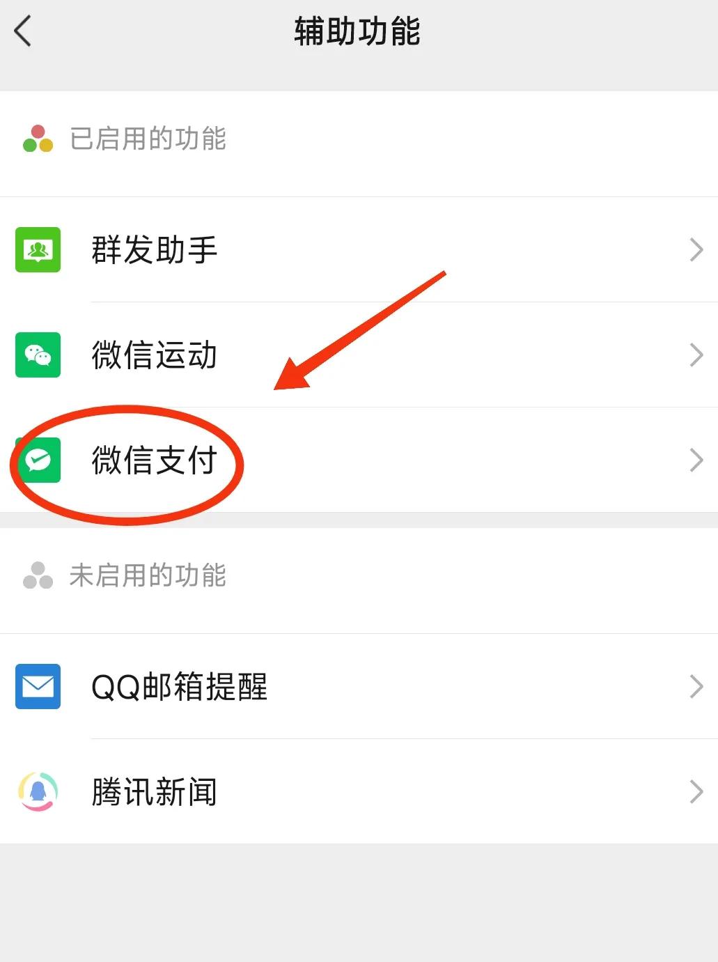 微信實名認證在哪里查看？微信查看綁定幾個實名認證流程